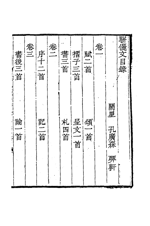 64969_骈俪文.pdf_第2页