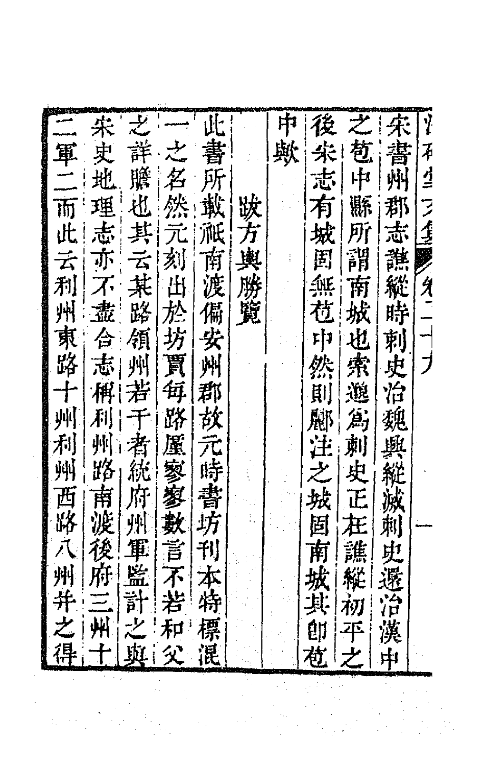 64294-潜研堂文集十五 (清)钱大昕撰.pdf_第3页