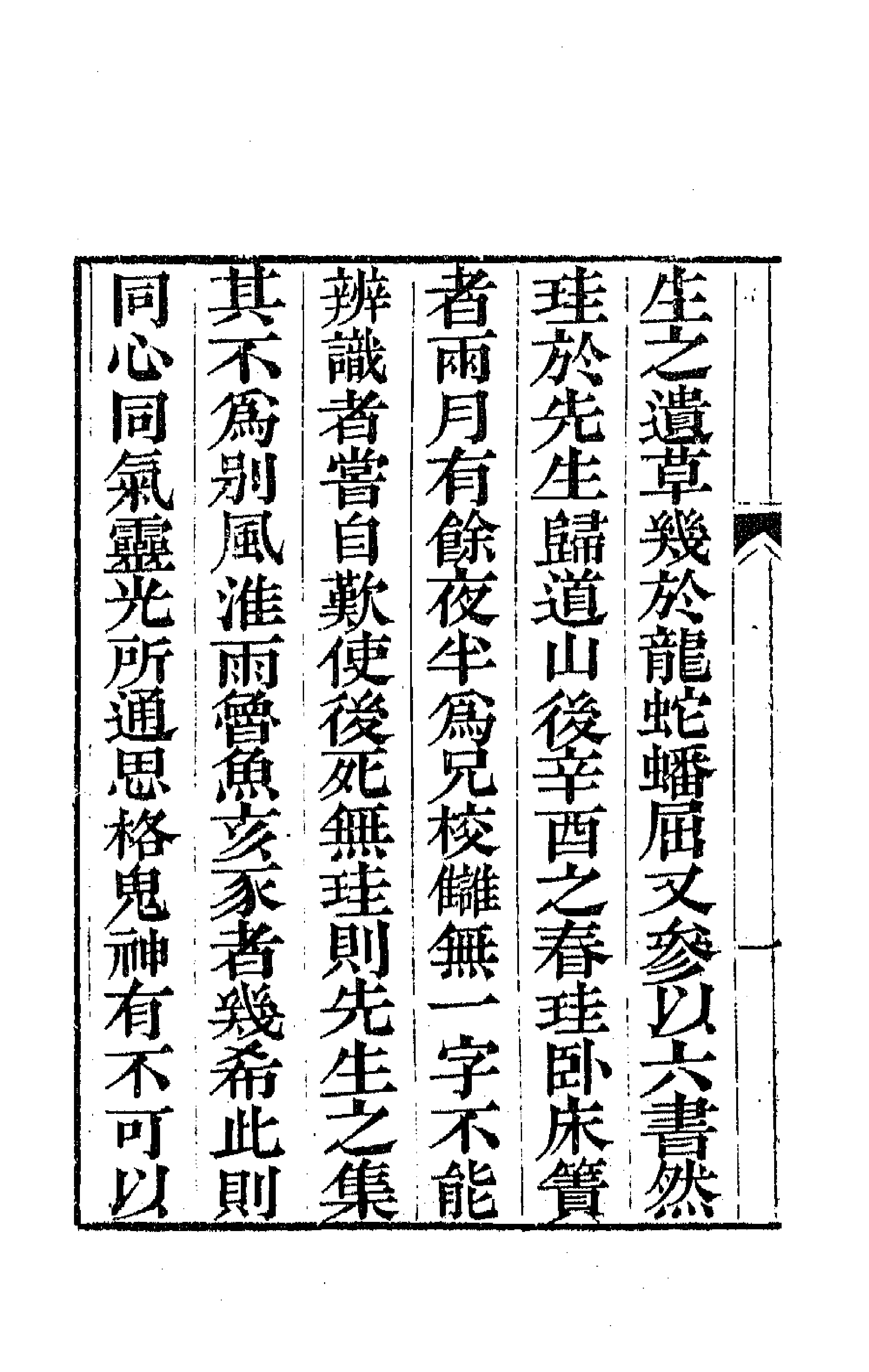 64317-笥河诗集一 (清)朱筠撰.pdf_第2页