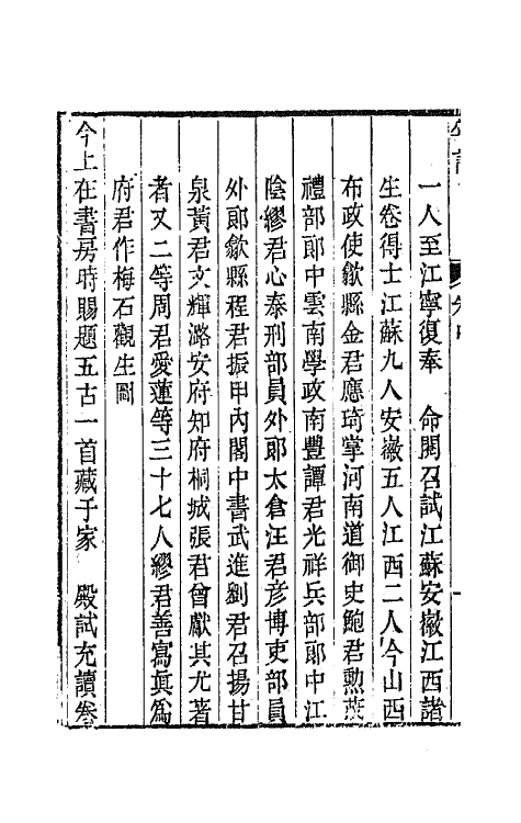 64493-知足斋文集九 (清)朱圭撰.pdf_第3页