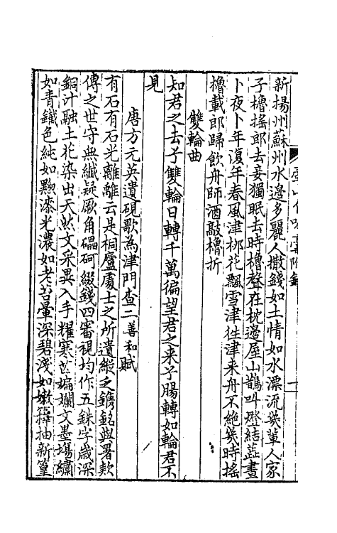 64496-小木子诗三刻五 (清)朱休度撰.pdf_第3页