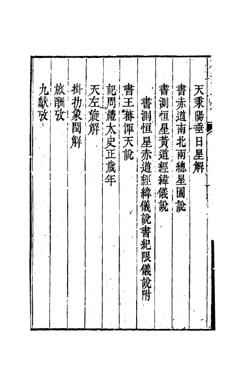 64566_存吾文稿.pdf_第3页