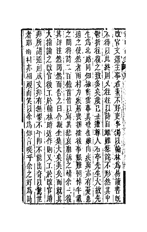 64567-童山诗集一 (清)李调元撰.pdf_第3页