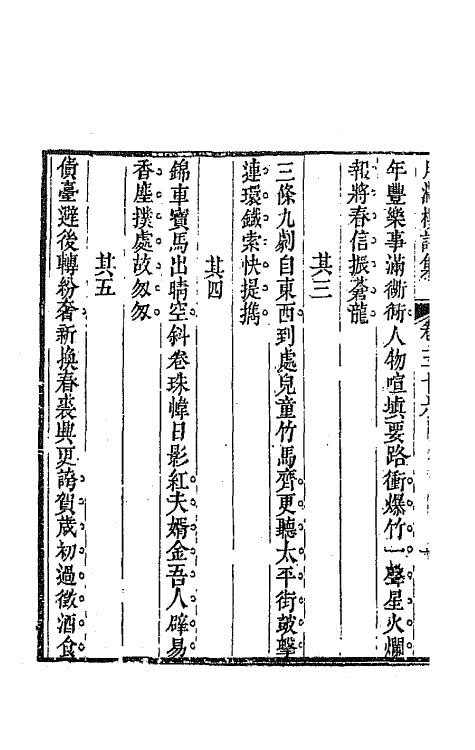 64612-月满楼诗集十六 (清)顾宗泰撰.pdf_第3页