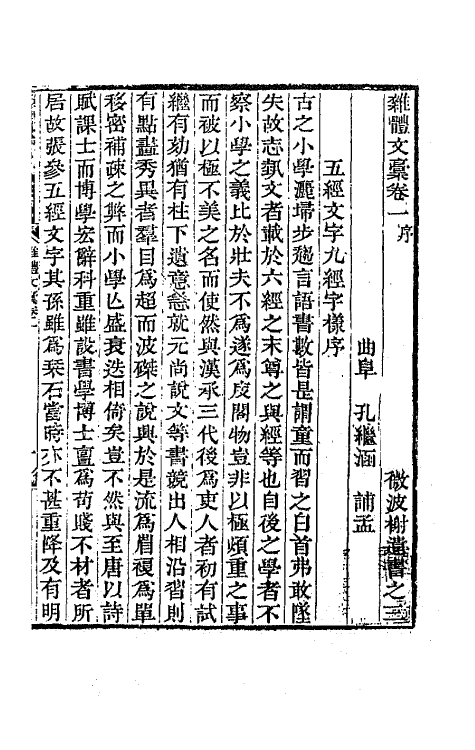 64650_杂体文稿.pdf_第2页