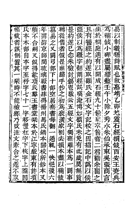 64650_杂体文稿.pdf_第3页