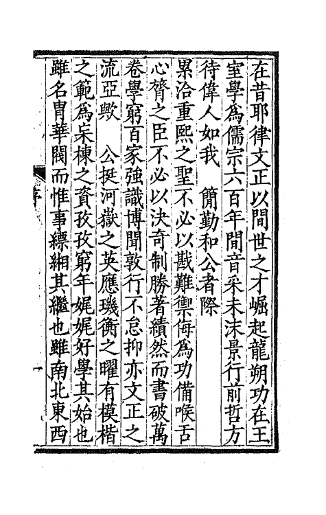 64651-易简斋诗钞一 不著撰者.pdf_第2页