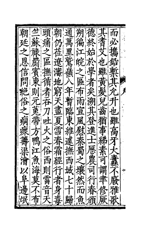 64651-易简斋诗钞一 不著撰者.pdf_第3页