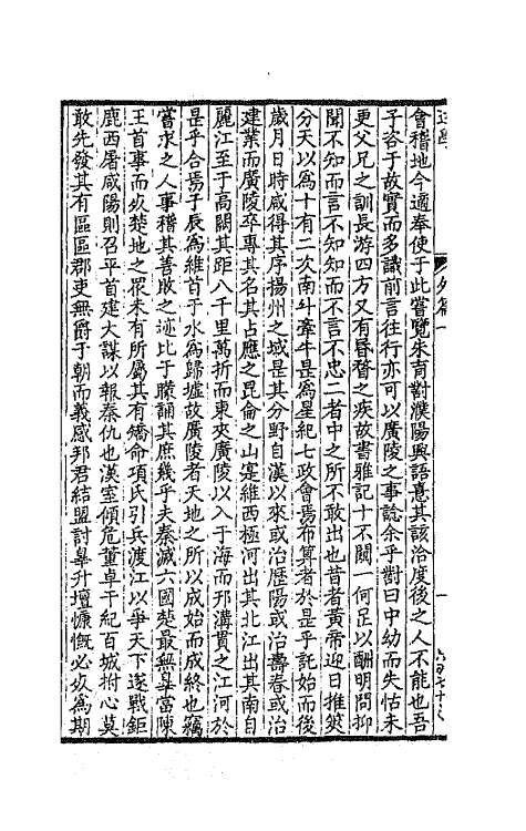 64762-述学二 (清)汪中撰.pdf_第3页