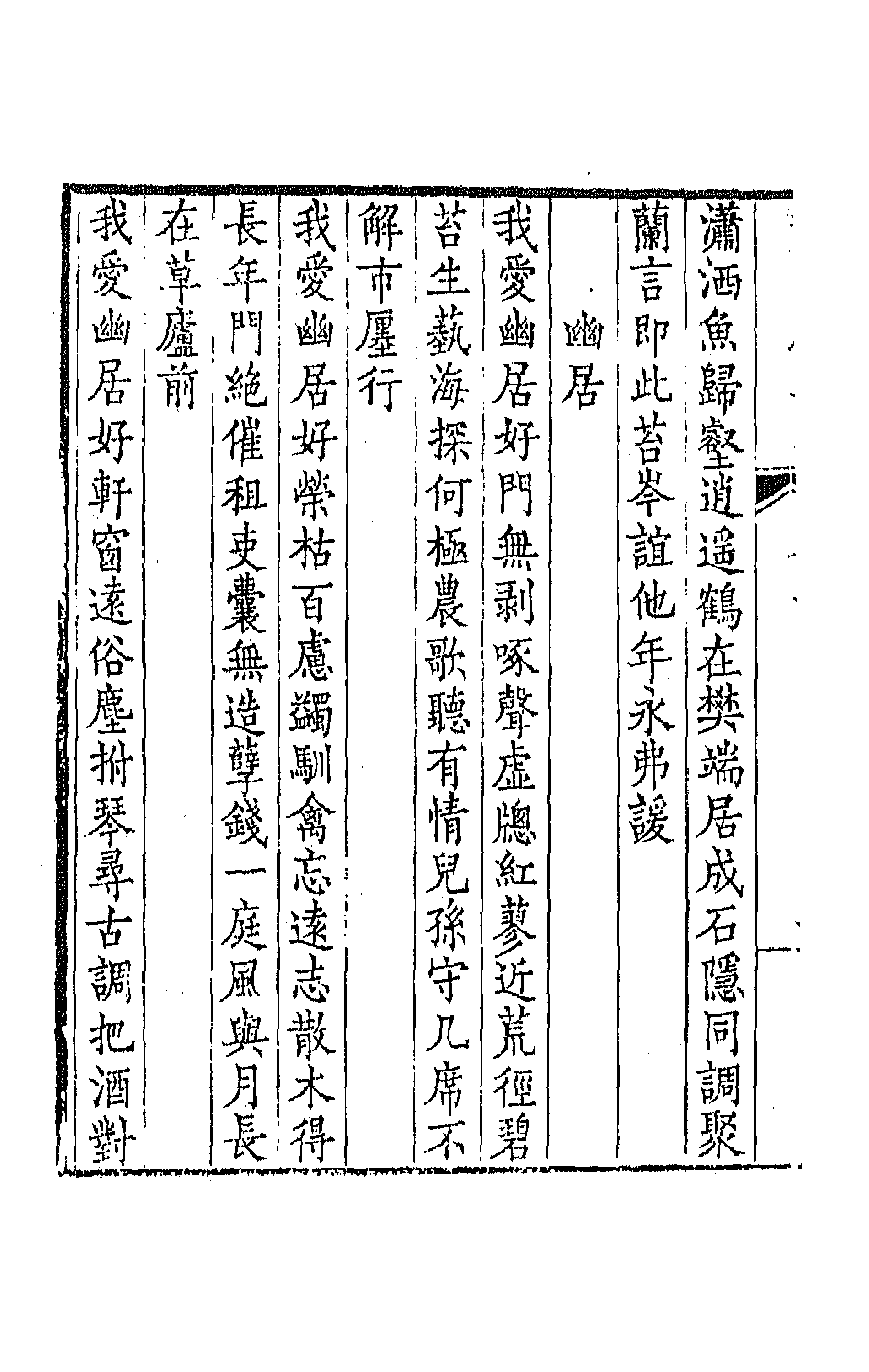 64802-独学庐五稿二 (清)石韫玉撰.pdf_第2页