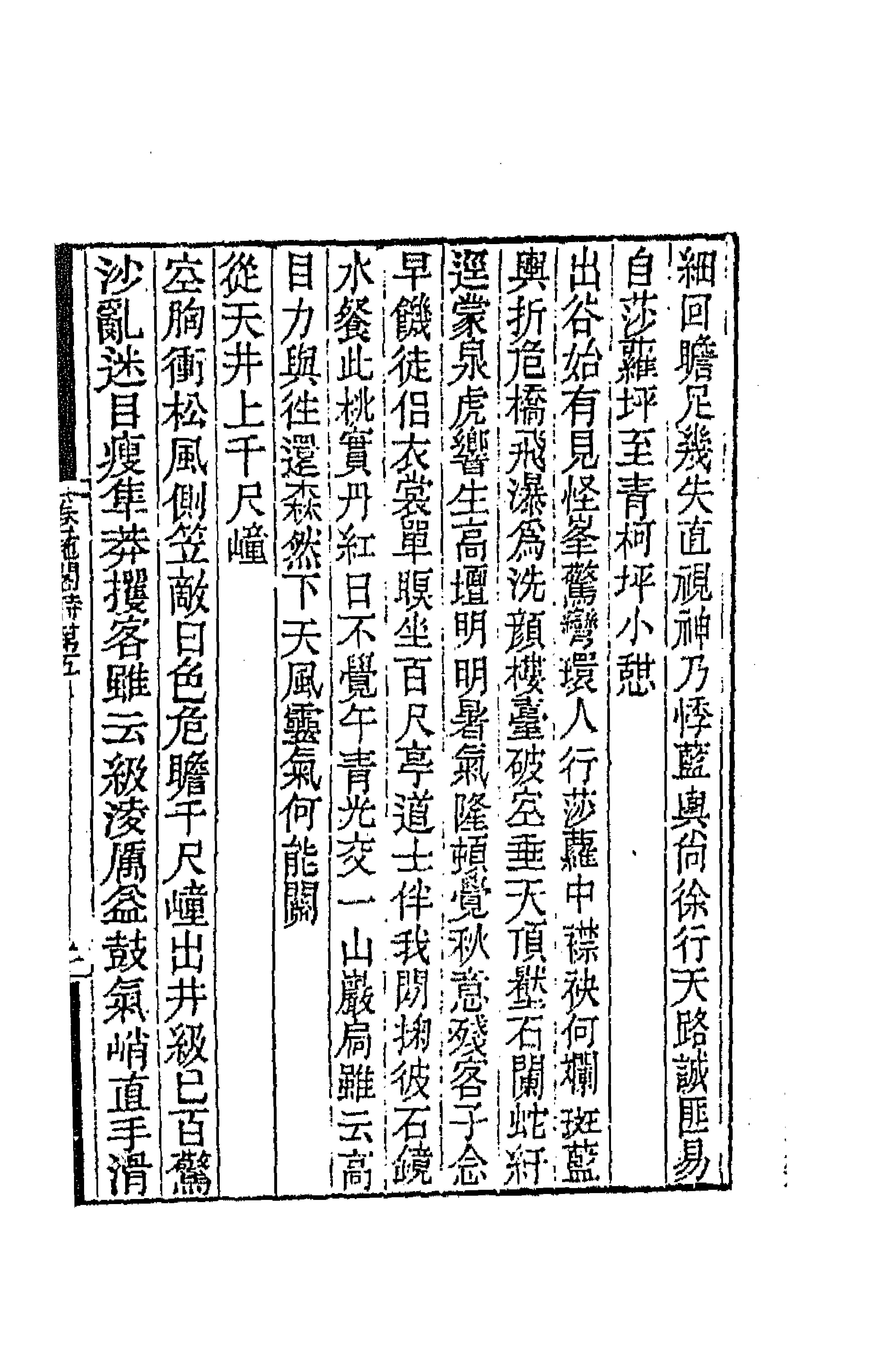 64818-卷施阁集十三 (清)洪亮吉撰.pdf_第3页