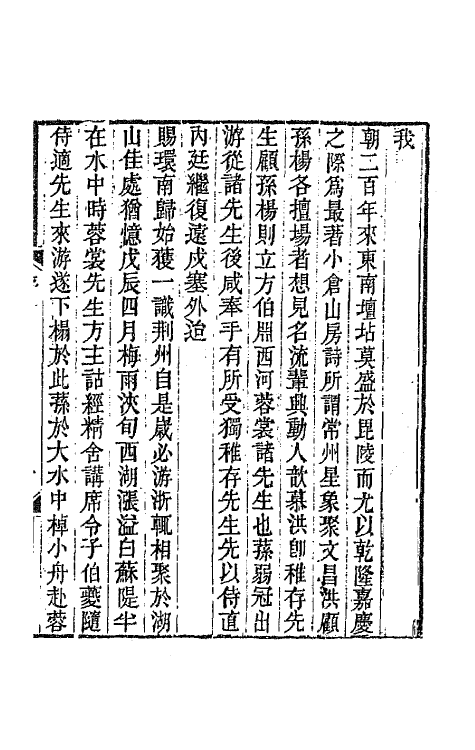 64830-更生斋集九 (清)洪亮吉撰.pdf_第2页