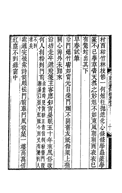 64831-更生斋集十三 (清)洪亮吉撰.pdf_第3页