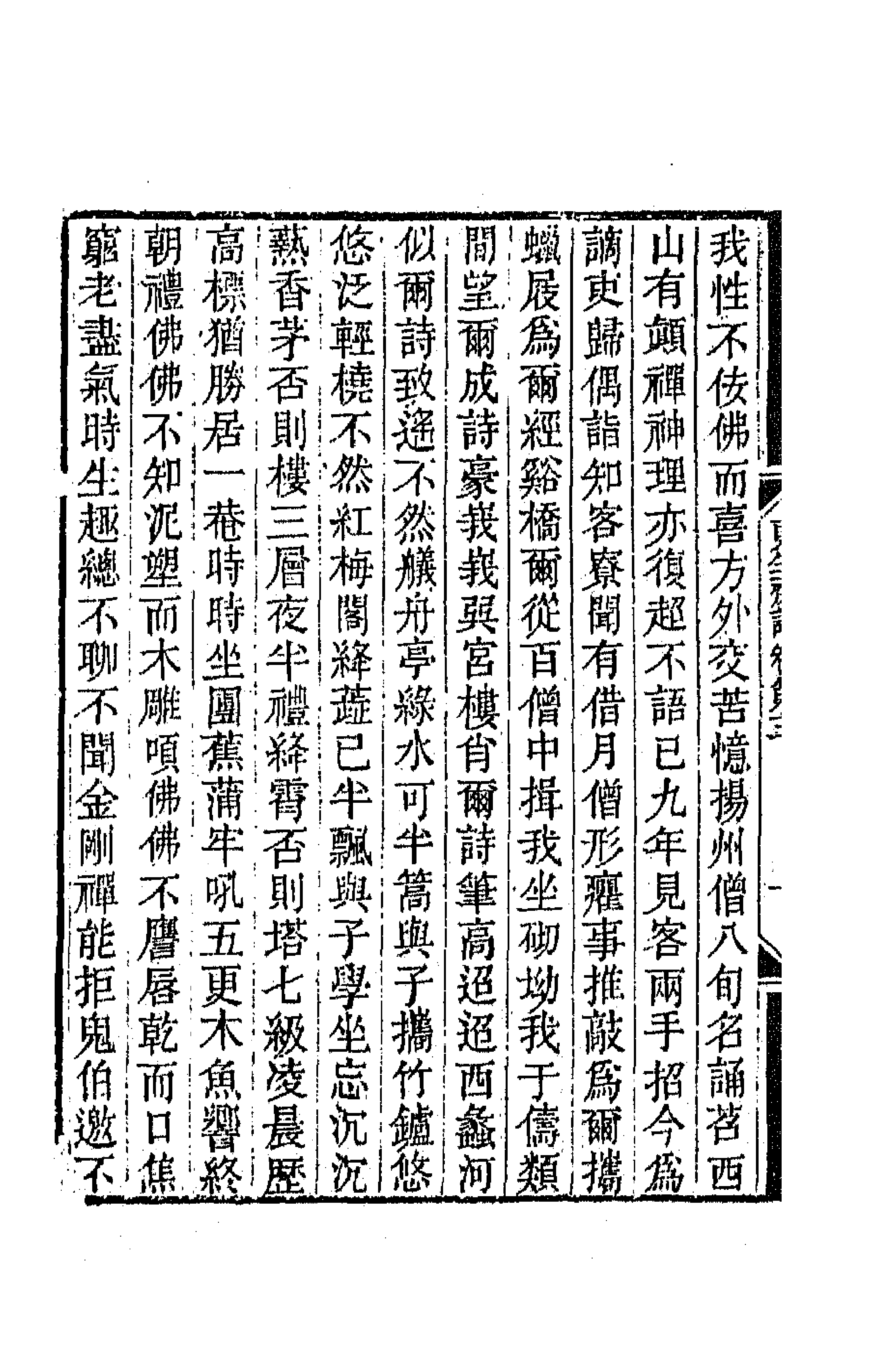 64833-更生斋集六 (清)洪亮吉撰.pdf_第2页