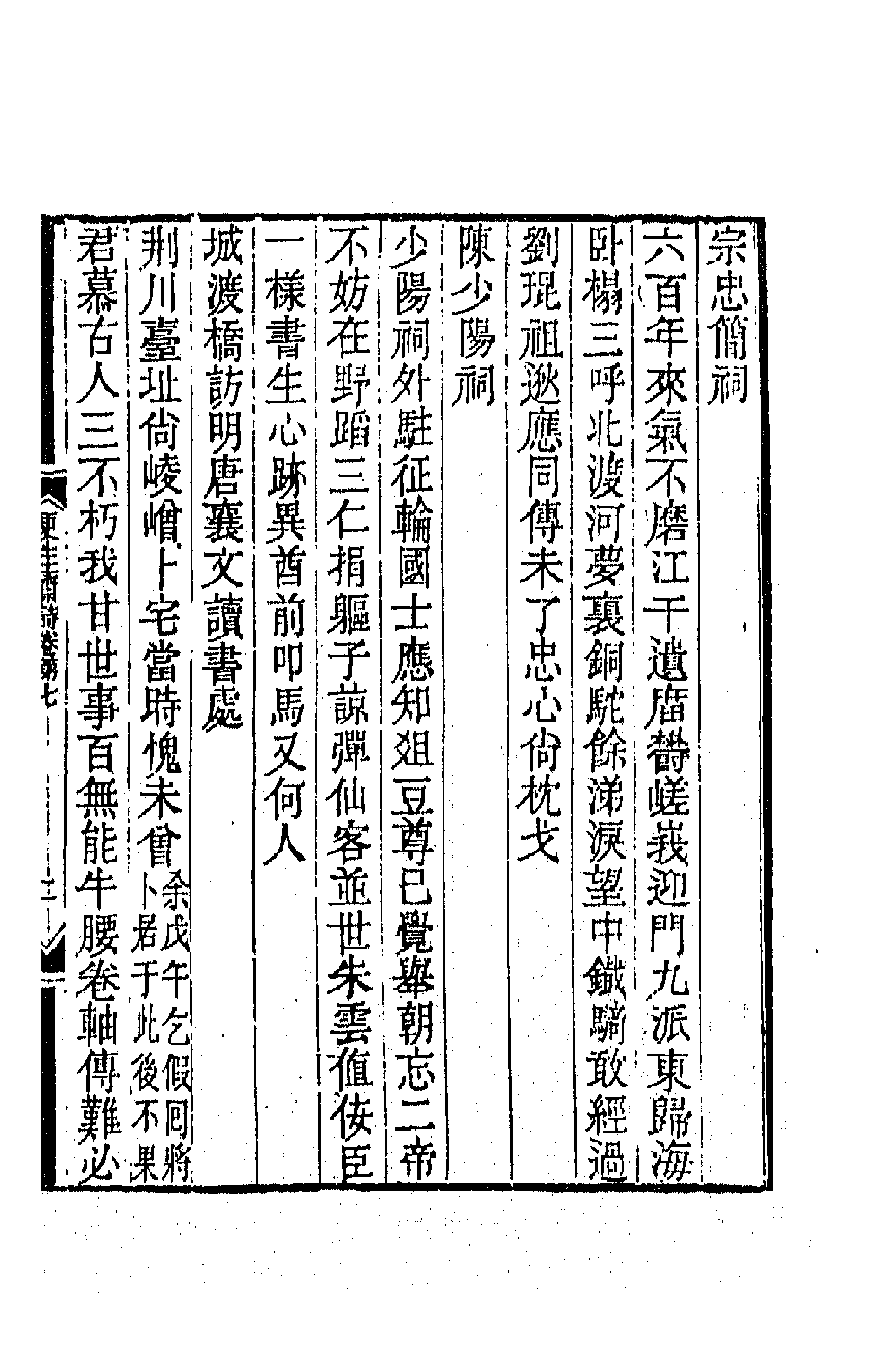 64841-更生斋集八 (清)洪亮吉撰.pdf_第3页