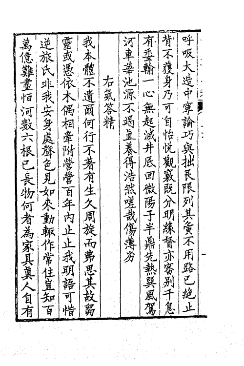 64898-静厓诗后稿三 (清)汪学金撰.pdf_第3页