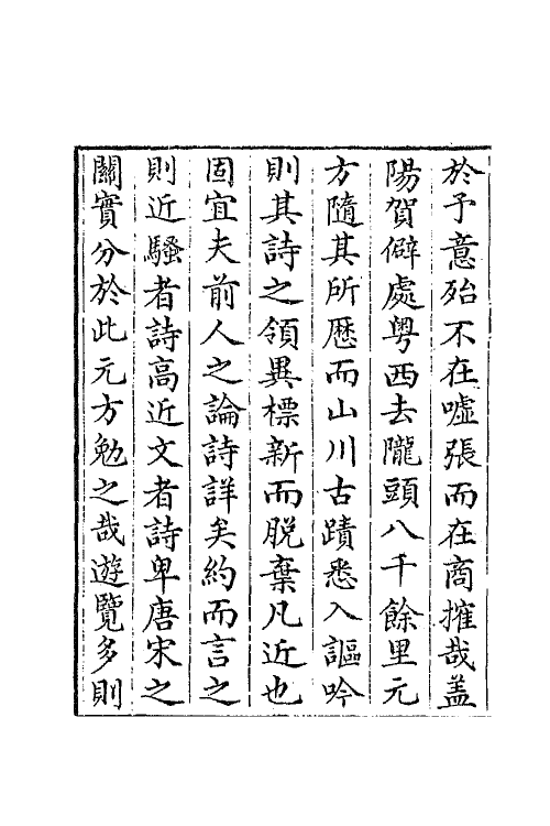 64957-敏斋诗草一 (清)李苞撰.pdf_第3页