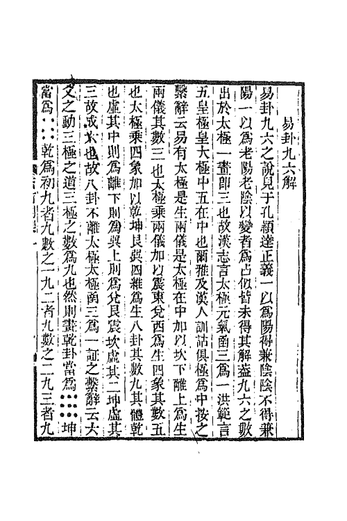 64997-孙渊如先生全集四 (清)孙星衍撰.pdf_第2页