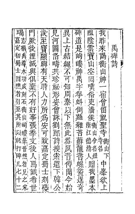 65078-连云书屋存稿三 (清)焦和生撰.pdf_第3页