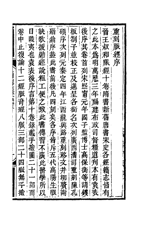 65081-大云山房文槁七 (清)恽敬撰.pdf_第2页