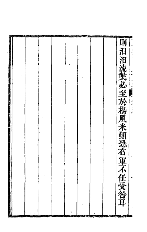 65456-石云山人文集五 (清)吴荣光撰.pdf_第3页