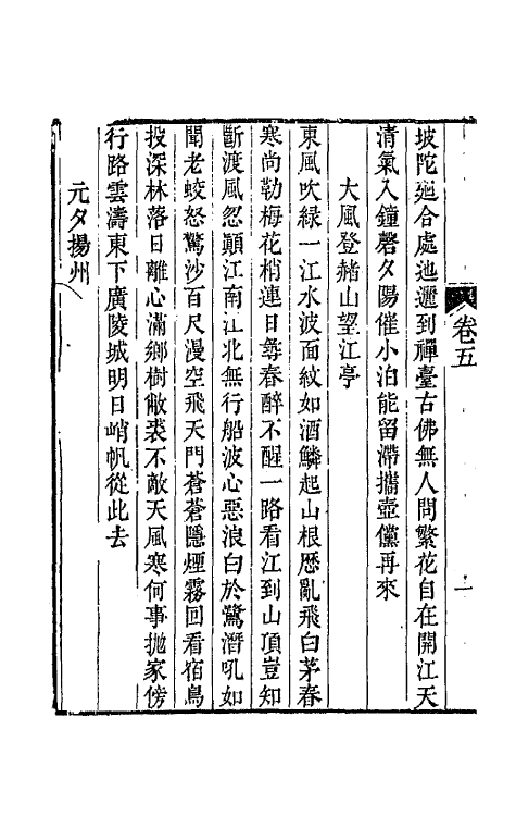 65515-求是堂诗集三 (清)胡承珙撰.pdf_第3页