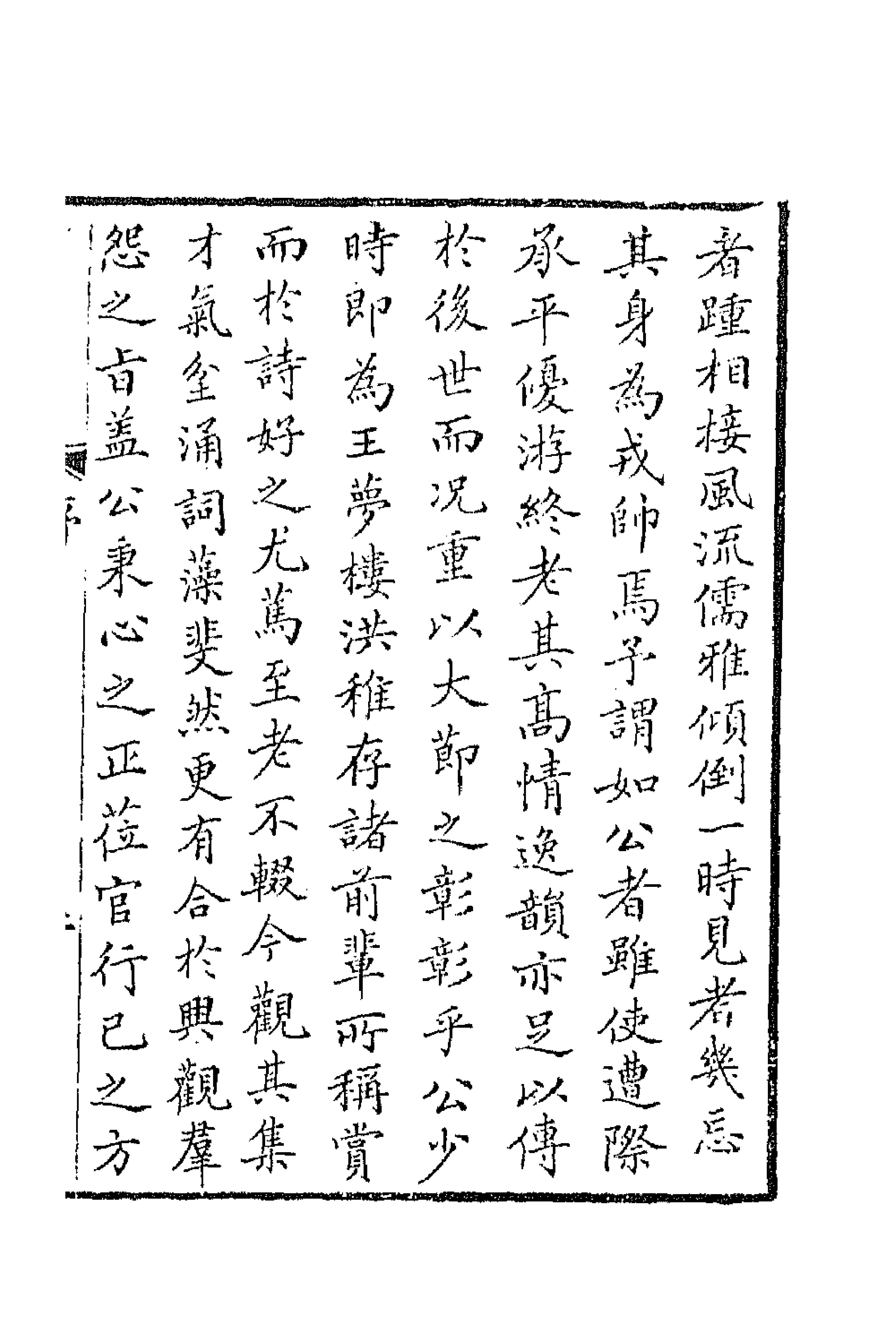 65563-琴隐园诗集一 (清)汤贻汾撰.pdf_第3页