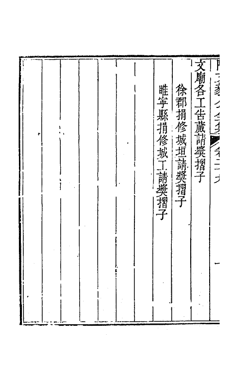 65576-陶文毅公全集二十一 (清)陶澍撰.pdf_第3页