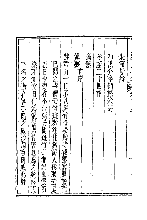 65577-陶文毅公全集三十一 (清)陶澍撰.pdf_第3页