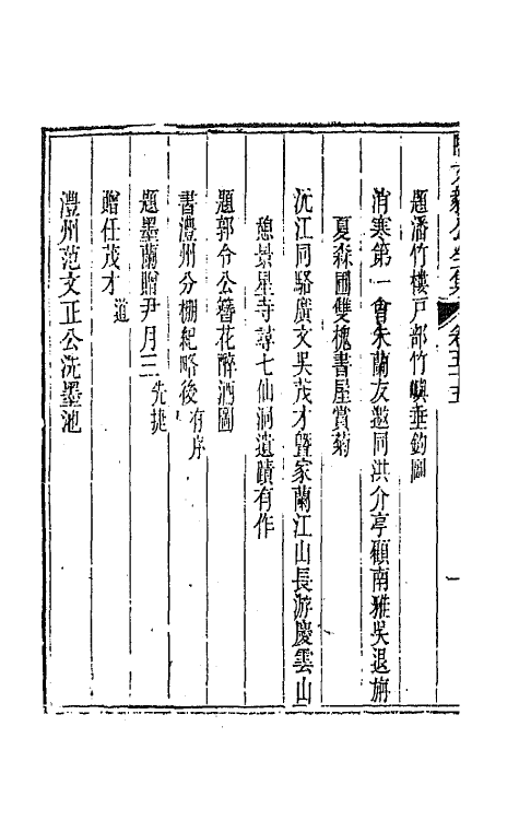 65581-陶文毅公全集三十二 (清)陶澍撰.pdf_第3页