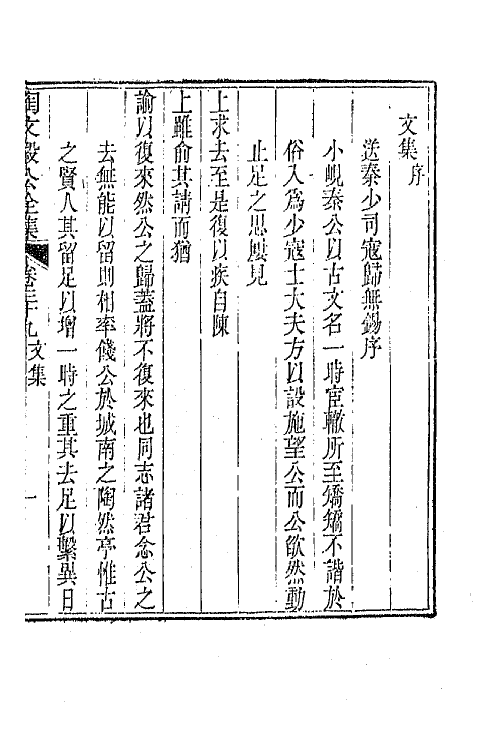 65592-陶文毅公全集二十五 (清)陶澍撰.pdf_第3页