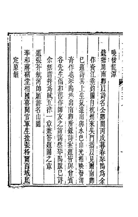 65593-陶文毅公全集三十五 (清)陶澍撰.pdf_第3页