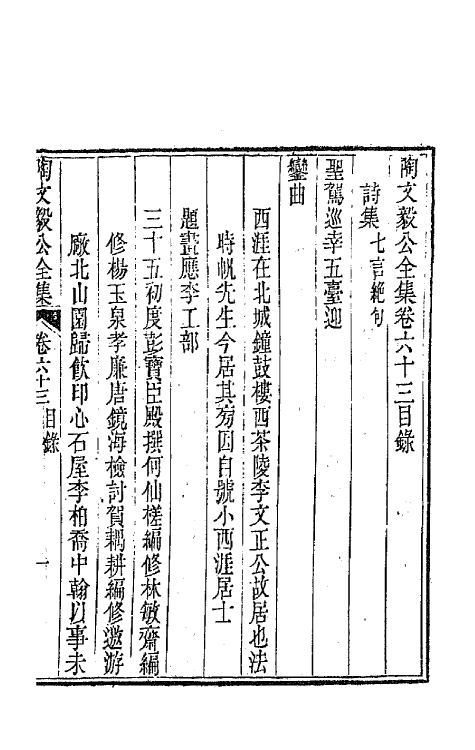 65609-陶文毅公全集三十九 (清)陶澍撰.pdf_第2页