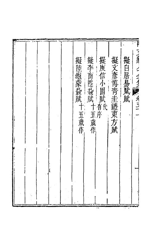 65612-陶文毅公全集三十 (清)陶澍撰.pdf_第3页