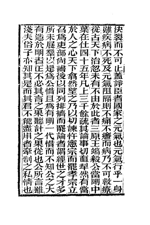 65748-柽华馆全集二 (清)路德撰.pdf_第3页