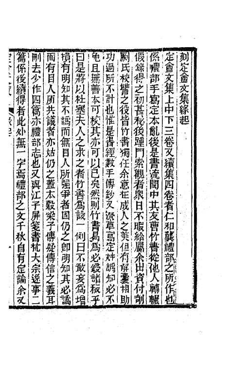 66021-龚定盦全集一 (清)龚自珍.pdf_第2页