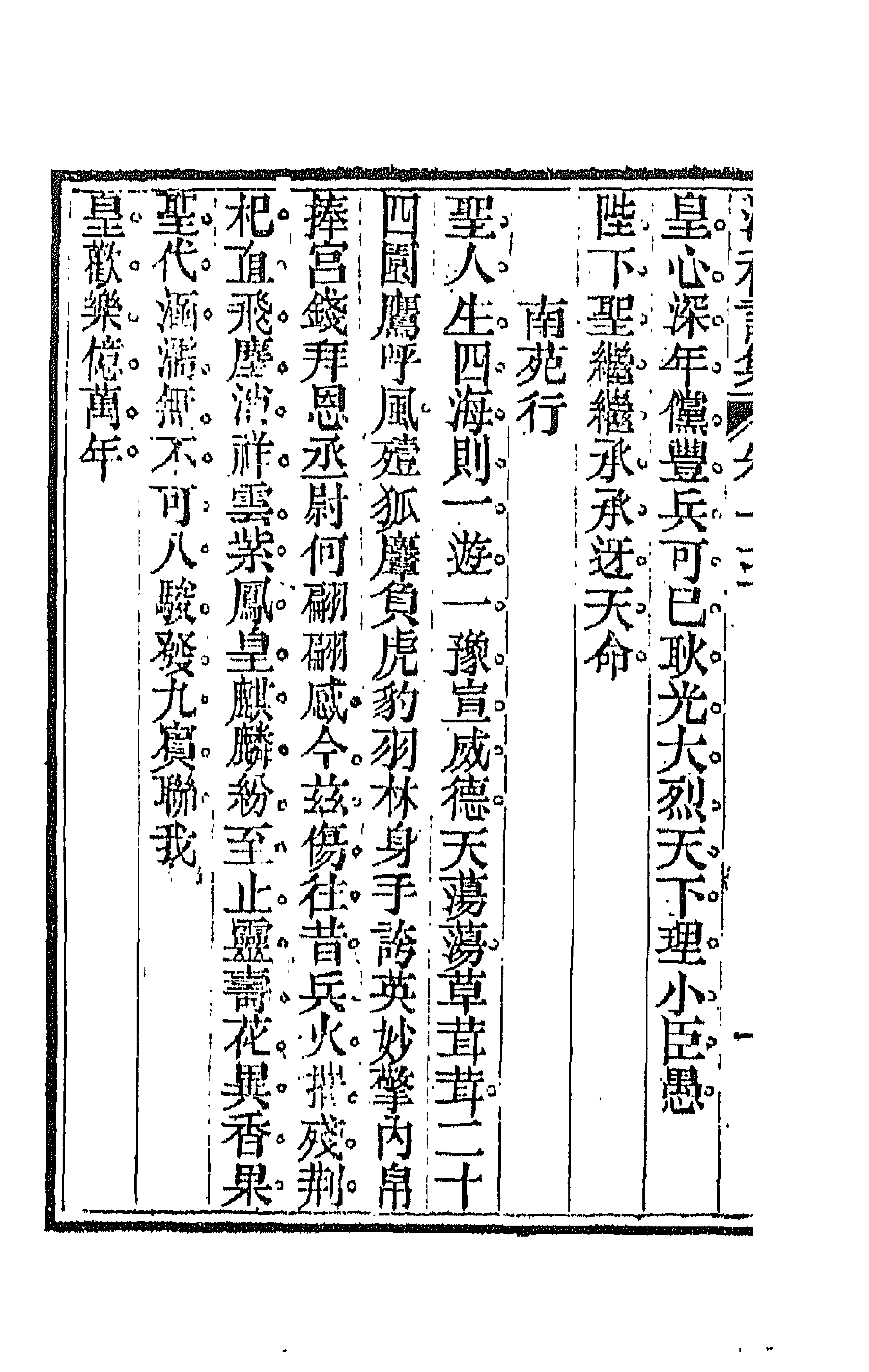 66162-海秋诗集七 (清)汤鹏撰.pdf_第2页