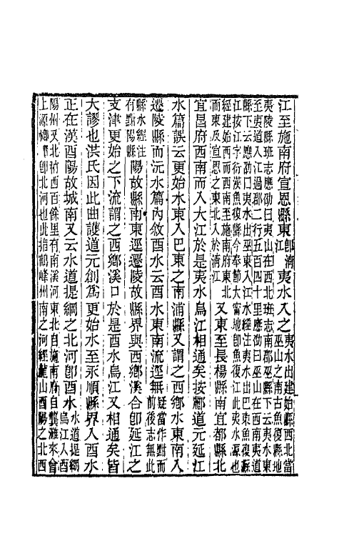 66224-汪梅村先生集五 (清)汪士铎撰.pdf_第3页