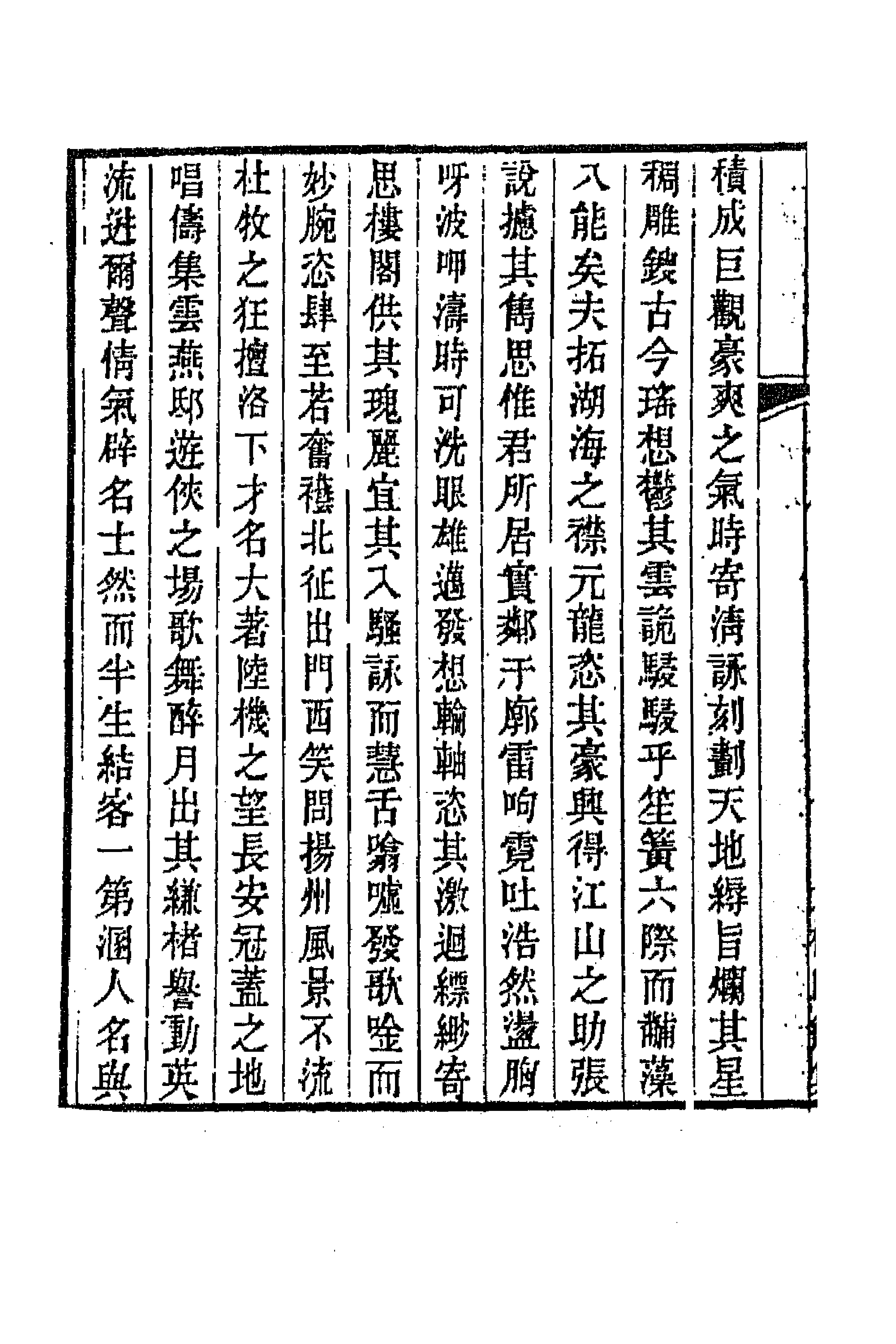 66247-复庄诗问一 (清)姚燮撰.pdf_第2页