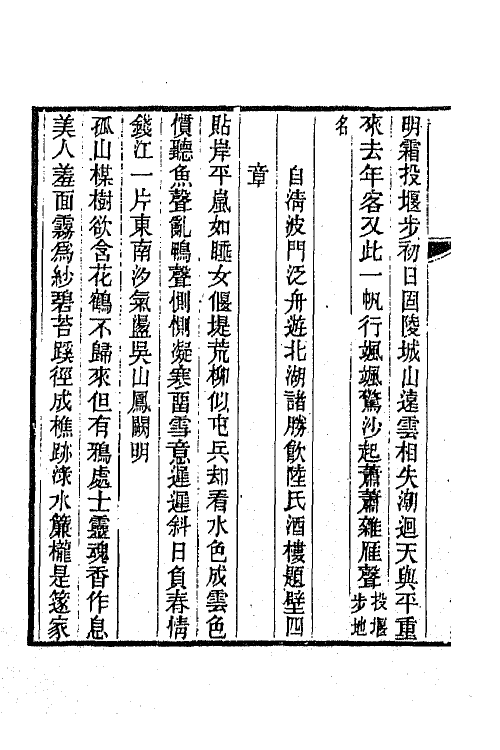 66256-复庄诗问七 (清)姚燮撰.pdf_第3页