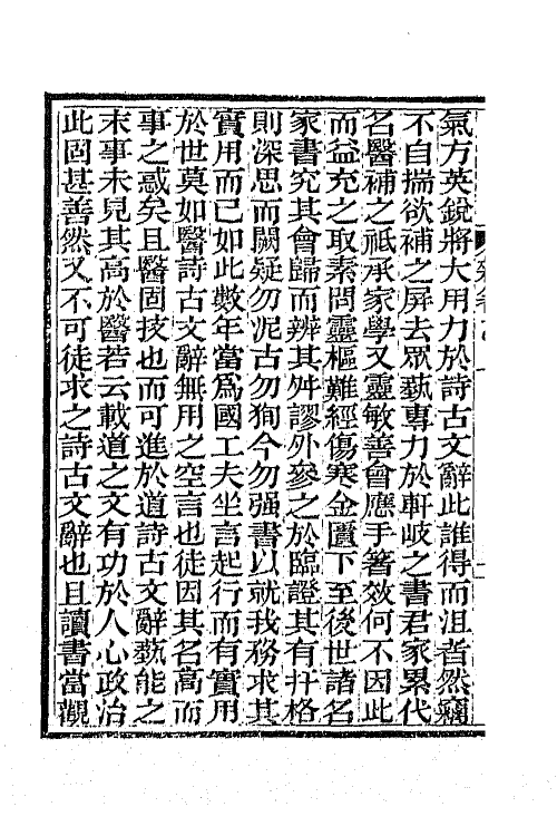 66312-舒蓺室杂著二 (清)张文虎撰.pdf_第3页