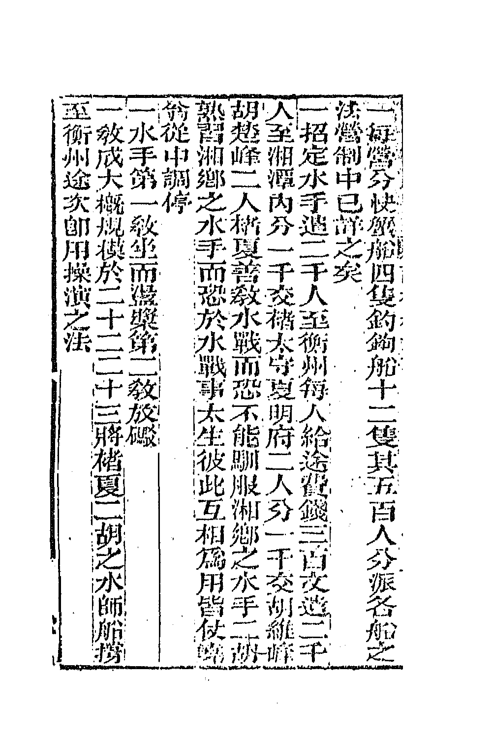 66350-曾文正公书札十六 (清)曾国藩撰.pdf_第3页