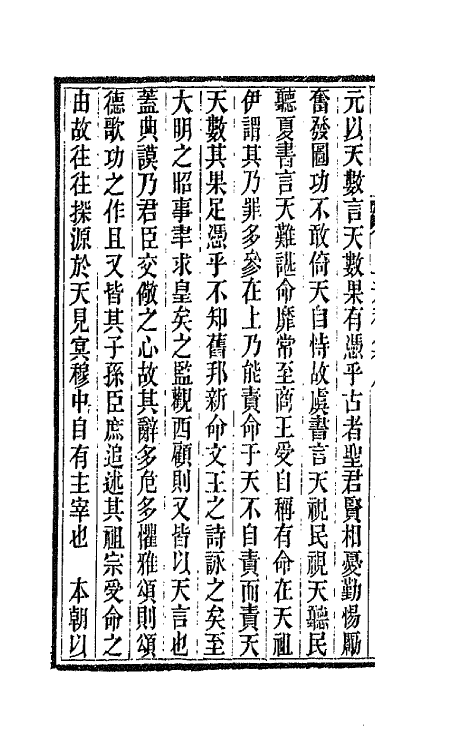 66449-雪门诗草七 (清)许瑶光撰.pdf_第3页