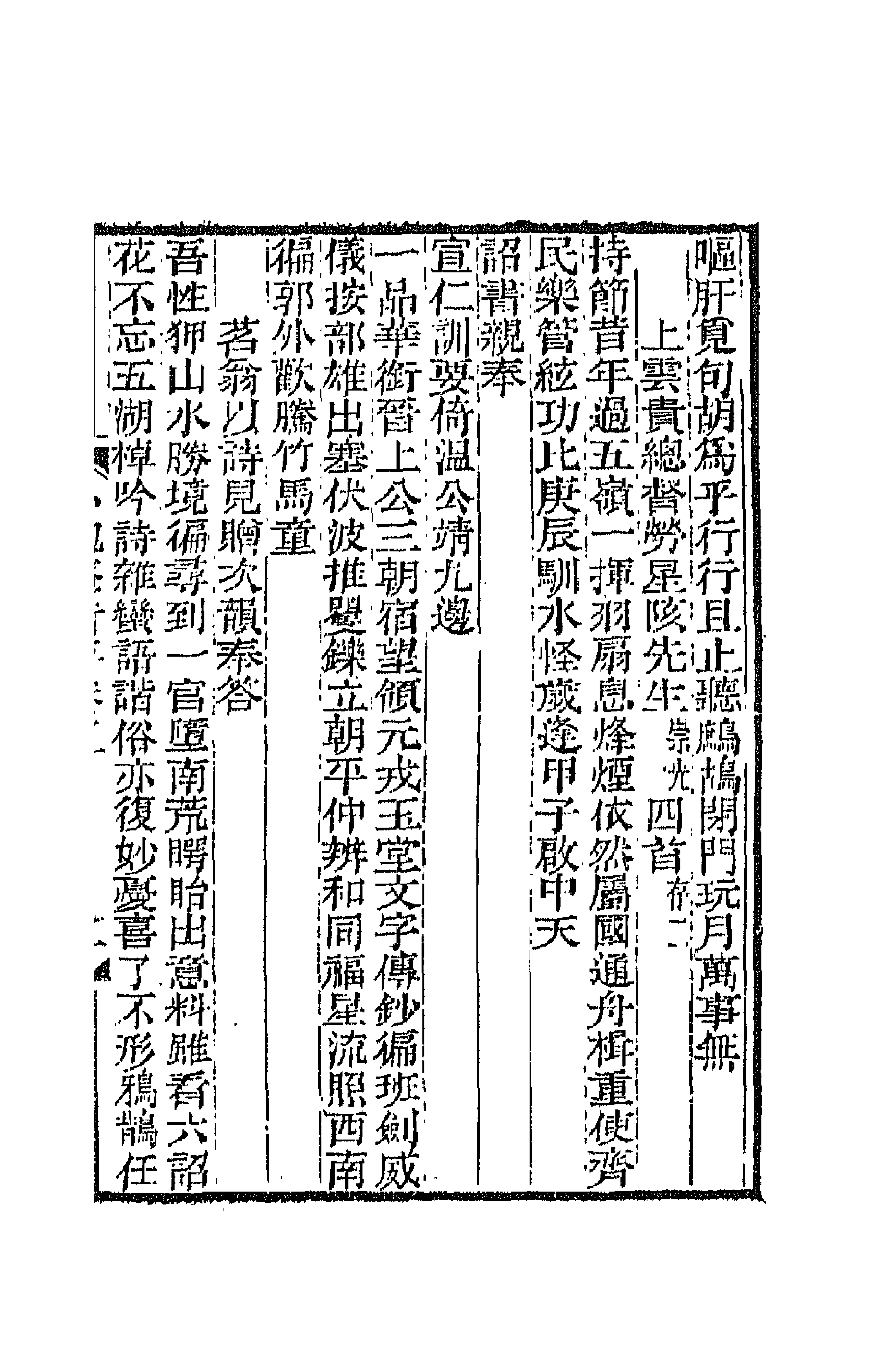 66467-小匏庵诗存三 (清)吴仰贤撰.pdf_第3页