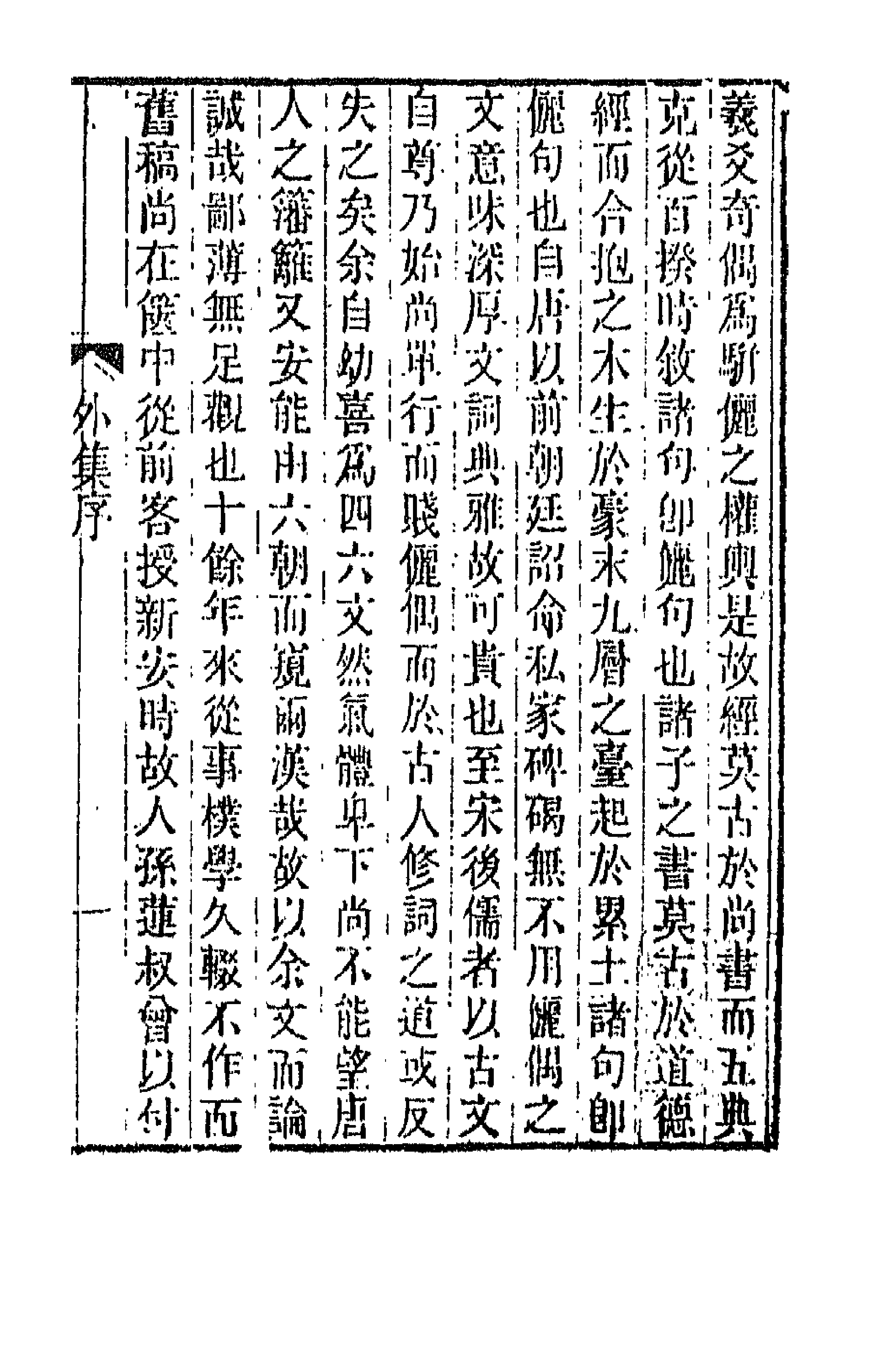 66482-宾萌集六 (清)俞樾撰.pdf_第1页