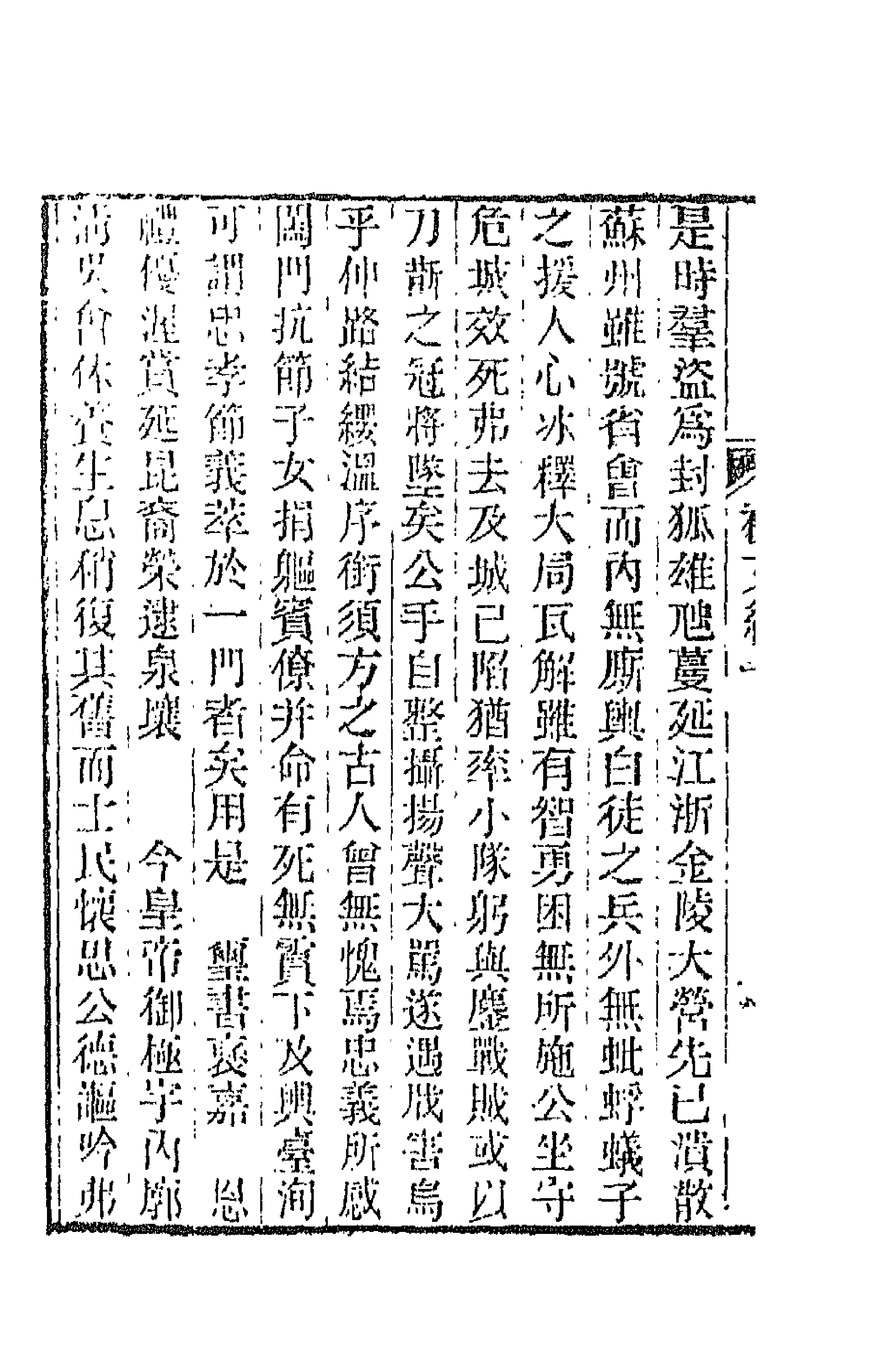 66491-春在堂杂文三 (清)俞樾撰.pdf_第2页