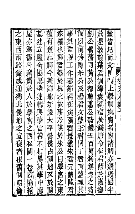 66497-春在堂杂文二十二 (清)俞樾撰.pdf_第3页