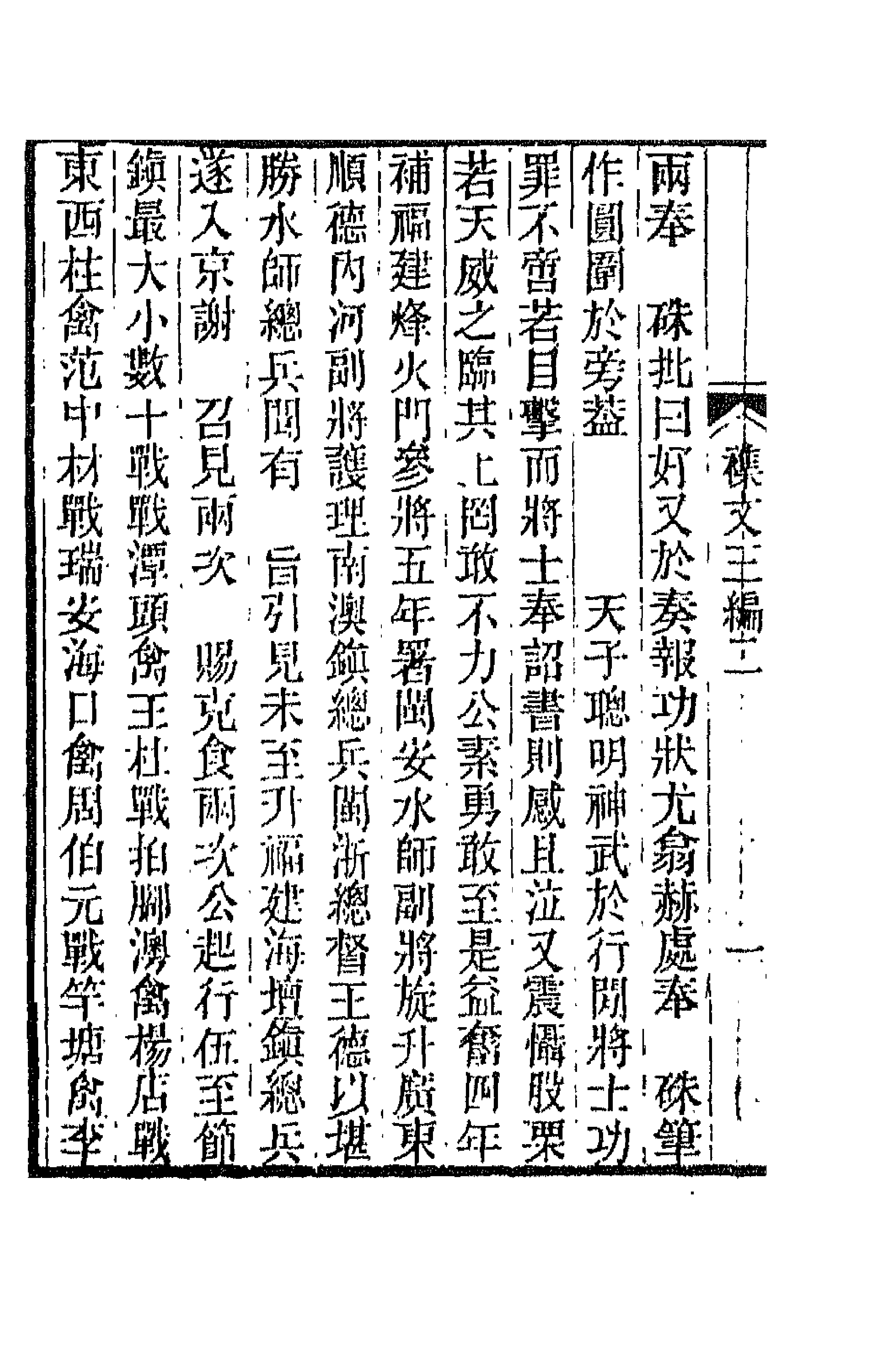 66507-春在堂杂文七 (清)俞樾撰.pdf_第2页