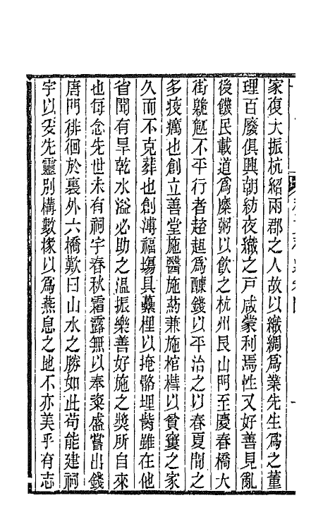 66514-春在堂杂文三十五 (清)俞樾撰.pdf_第3页