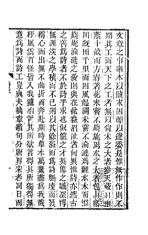 66519-春在堂诗编一 (清)俞樾撰.pdf_第2页